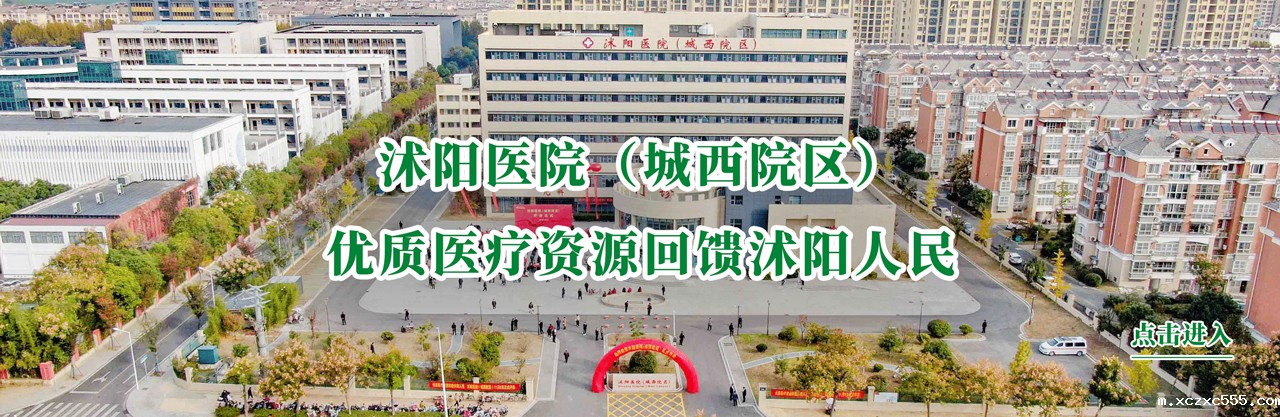 BetWay体育平台(城西院区)优质医疗资源回