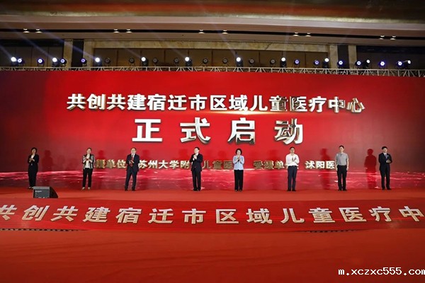 “医”路践使命 “童”行惠民生 | 苏宿携手共创共建宿迁市区域儿童医疗中心